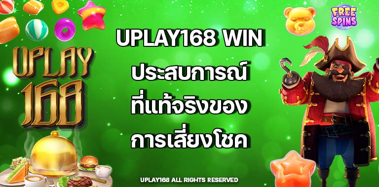 UPLAY168 WIN